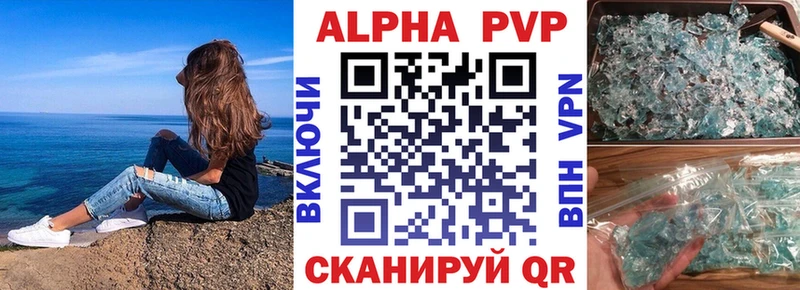 купить наркоту  Биробиджан  блэк спрут рабочий сайт  Alfa_PVP кристаллы 
