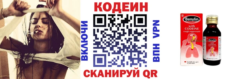 MEGA ссылка  Биробиджан  Codein Purple Drank 
