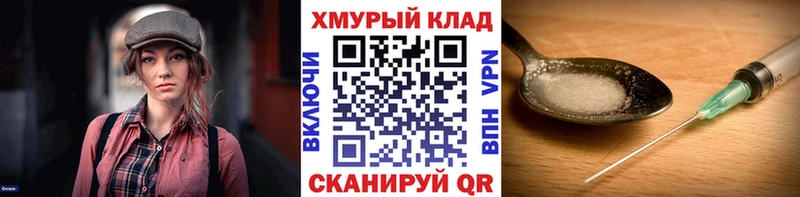 hydra ссылка цена Биробиджан Героин гречка