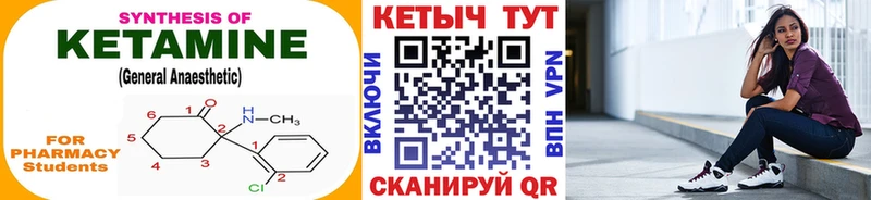 Кетамин ketamine  Биробиджан 