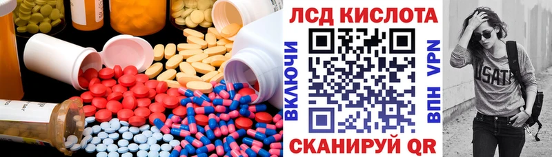 ЛСД экстази кислота  Биробиджан 