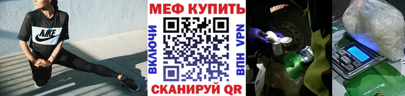 цена наркотик  Биробиджан  Меф мука 