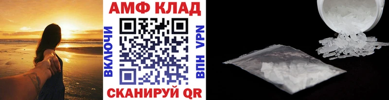 Первитин Methamphetamine  Биробиджан 